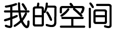 玛曲县新闻网